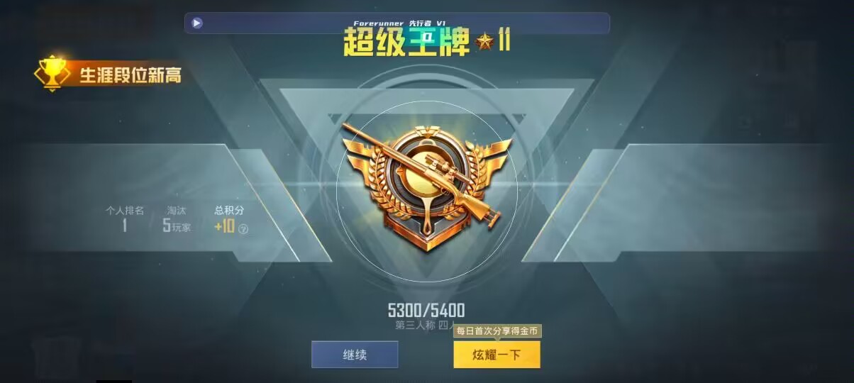 和平精英先行者透视直装 - ��ƽ��Ӣ����޸�������辅助预览图